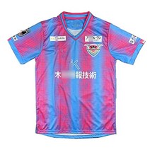 2023-2024 사간도스 축구 유니폼 J리그