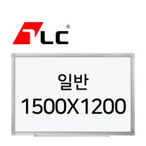 [보드뱅크]일반 화이트보드 150x120 알루미늄프레임(일반)