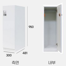 락카원 LPM 락카장 락커 로커 낮은1단장 개인캐비넷 사무실 미용실 완제품 목재, 미시고리브라켓(개인자물쇠필요)