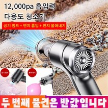 1/1+1 다용도 청소기 공기 펌프 + 먼지 흡입 + 먼지 불어내기 무선 청소기, 쿨 블랙 *1+밝은 실버 *1