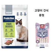 영양 한가득 이즈칸 프로액티브 캣 어덜트 영양관리 고양이 사료 1.2kg +고양이간식 완피 증정