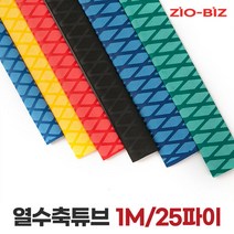 1M 25파이 열수축튜브 5가지색상 논슬립 낚시대그립 손잡이튜브 고무튜브, 1M 25파이 옐로우