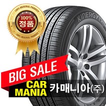 (당일무료발송) 195/70R14 한국타이어 키너지EX 195 70 14 대구 카매니아
