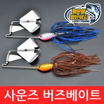 (행운을파는낚시) 사운즈버즈베이트(15.5g) 스피너베이트 채터베이트 와이어베이트 루어낚시, 02. 사운즈 버즈베이트(20.8g)
