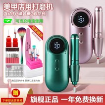 네일드릴 네일 폴리셔 언로더 일본 전문 전기 소형 각질 제거 네일 샵 특수 네일네일샵, (펄 화이트) 301 충전식 모델-(4개의 세라믹