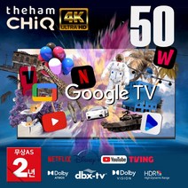 더함 4K UHD LED TV, 125cm(50인치), U501UHD, 스탠드형, 자가설치