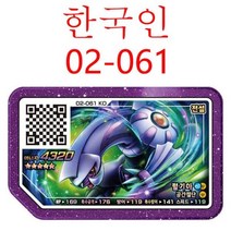 오락실 게임기 고전 게임 가정용 오락기 포켓몬 Ga olele Reshiram 레시라무 디스크 5 스타 gaele 한국 버전 아케이드 게임기 Ga-Olé QR 카드 등급 G, 02-061