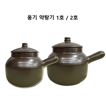 한의원약탕기 전통 도자기 옹기 약탕기, 2호