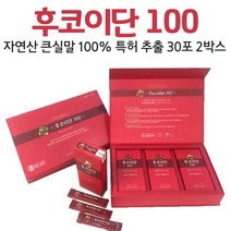 오키네 자연산 후코이단 큰 실말 100% 특허 추출 순도 높은 픔질 남태평앙 통가 청정해역 LIMU 분말 파우더 가루 먹는법, .2박스, 30포