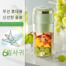 고성능 믹서기 진공블렌더 초고속 저소음 무선 마늘 김장, 민트 육엽날