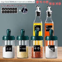 KORELAN 주방 조미료 병 그물 레드 글루타민산 나트륨 조미료 상자 밀봉 조미료 병 캔 가정용 조미료 병 조합 세트 조미료 병, [멜란지그린] 양념×4+500ml 오일포트×2