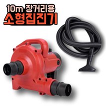 WALTON 장거리용 소형 집진기 10m호스 건습식 목공 분진흡입, 레드