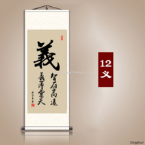 불교 절 사찰 부처님 두루마리 한자 타이포 벽걸이 족자 액자, Q