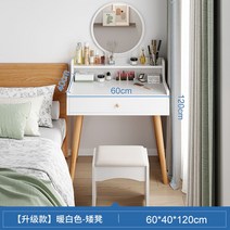 대학생화장대 중고생화장대 입식 멀티형 수납 심플, 기타, 옵션10
