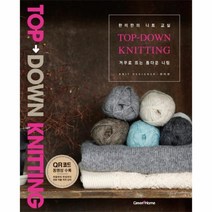 한미란의니트교실(거꾸로뜨는톱다운니팅), 상세페이지 참조, 상세페이지 참조, 상세페이지 참조