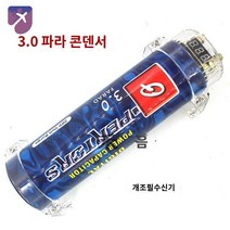 전압 차량용 안정기 자동차 슈퍼캐패시터 전류 수명연장, 파스텔 블루 스타일