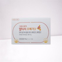 그린스토어 알티지 오메가3 (850mg x 180캡슐)/약국정품/건식마켓