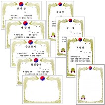 [동화오피스] 무한 금박 상장용지 10매 / A4 상장양식 수료증 졸업증서, 가로형 빈상장-상
