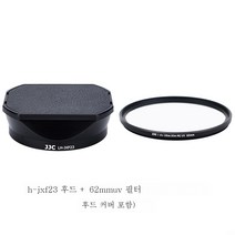 LH-XF23 후드 XF 23mm f1.4R 렌즈XF 56mm F1.2R/XF56mm F1.2 RAPD 카메라 XE4 XT4 메탈 스퀘어 62mm 후지 적용, 색깔2