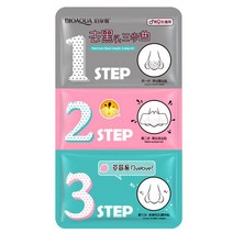 3단계 키트 블랙 헤드 리무버 모공 수축 비강 페이스트 딥 클리닝 코 마스크 소프트 스타커 모이스처라이, 02 BU