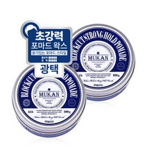 무칸 스트롱홀드 포마드 2개 /포마드/헤어스타일링, 무칸 스트롱홀드 포마드 2개 /포