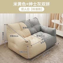 소파 쇼파 안락 의자 싱글 및 더블 렌탈 하우스 룸 발코니 누워 침실 작은 지상 1인용 2인용 아파트 자취 방석, 더블 - 스탠다드 - 베이지 + 젠틀맨 그레이