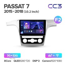 카플레이어 안드로이드 무선 TEYES-CC3 차량용 멀티미디어 스테레오 라디오 비디오 플레이어 내비게이션 GPS 폭스바겐 파사트 7 B7 NMS 2015 - 2018 10 2 딘, Pas.10.2 CC3 32G-F2