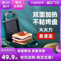 와플메이커 샌드위치 기숙사 기계 다기능 인터넷 연예인 3 대 1 가벼운 음식 두꺼운 토스트 와플 아침 식사 홈 유물, [03] 상큼한 그린 [양면코팅 / 고화력 / 세척 용