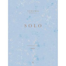 이루마 SOLO EASY : 20주념 기념 앨범, 도서