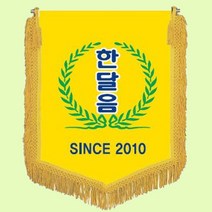 상패뜰 근조기17 근조기 상조기 장례기 깃발제작 동문회 상조회기