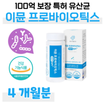 프로바이오틱스 100억 유산균 이뮨 유산균 증식 하루 1캡슐 유산균 먹이 프락토올리고당 포스트바이오틱스 프로바이오 키즈 청소년 학생 유산균 락토바실러스 람노스 람서스, 4개월, 400mg x 60캡슐 (하루 1캡슐)