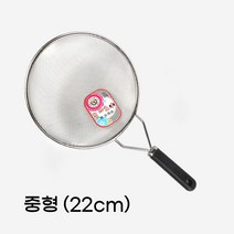 스텐 건지게 업소용 손잡이 채망 채반 거름채 밀가루채 튀김 면 건지기 고운망 거친망, 03 특허 건지게 (고운망A)-중형