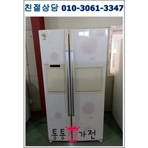 중고냉장고 766리터급 양문형냉장고 저가형냉장고 펜션 가정집 아파트 빌라 클라쎄 엘지 삼성 입주공장 음료수 음식 자취생 원룸 업소 모텔, 중고냉장고양문형