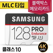삼성전자 루카스 LK-9150 듀오 블랙박스메모리 SD카드 삼성 MLC 128GB
