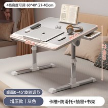 접이식 기울기 조절 높낮이 미끄럼방지 침대 테이블 원룸용 병원 노트북 독서 USB충전, 그레이-서랍+책거치대