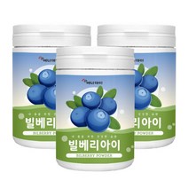 빌베리 분말 150g 230g 3개 타트체리 메리골드