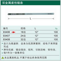 금속절단기 SATA활톱 경량 대형 알루미늄합금 활톱 미니를 달다 형스몰 핸드톱 사각파이프 나무톱질 손잡이 조절 톱날, T09-93406 10자루 톱날