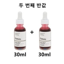 The Ordinary 일반 얼굴 메이크업 필링 솔루션 AHA 30% + BHA 2% 여드름 제거 세럼 복구 Hyaluronic Acid Face 스킨 케어 30ml, 두 번째 반값