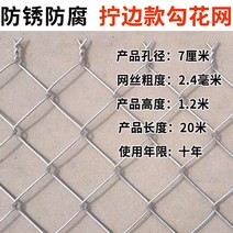 메쉬휀스 능형망 안전철조망 그물망 로프휀스 철제안전문 아연 도금 철조망 사육망 격리 보호망, 09. 1.2m 높이 7cm 구멍 20m 2.4mm 굵