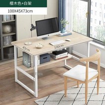컴퓨터테이블 노트북책상 학생책상 데스크탑 간단한 작은 침실 가정 렌탈 공부 사무, 1004573cm1
