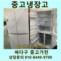 [중고냉장고]엘지 디오스 양문형 910L 4도어, 삼성