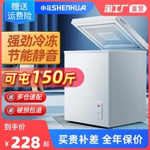 소형냉동고 Shenhua 급속 냉동 소형 냉동고 가정용 대용량 완전 신선 유지 이중 온도 용도 미니, [10] 1급 에너지절약 두툼한 스타일 158마리/만두