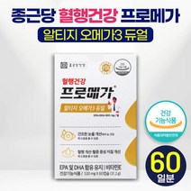 [ 홈쇼핑 ] 조인성 광고 종근당 건강 rTG 오메가 3 프로 메가 듀얼 건조한 눈 건강 혈행 혈중 중성 지질 개선 도움 장용성 소형 캡슐 알티지 오매가 쓰리 비타민 E, 2박스 (60일분)