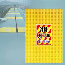 개구부덮개 PP 사각 맨홀 구멍 하수구 뚜껑 안전발판