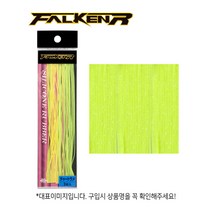 팔켄R 실리콘 러버 07 챠트라메 3입
