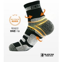 정품 베스트메이크 블랙야크S-V존등산양말 남성 여성 중목 3켤레, 혼합(회색+남색+검정색)