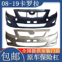 08 19 타입 카드 뤄 쌍끌이 엔진 본공장 앞 포위 롤라 오일 전기 혼동 리어범퍼어퍼 2600821587, 스카이 청 석 메탈릭 컬러 (페인트 리어 범퍼 아니오