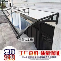 주차장캐노피 야외주차장 대형 싱크 알루미늄 합금 비 및 캐노피 발코니 정원 패키지 마당 야외 태양 도어 헤드 캐노피가 있는 방지 창, [21] 익스텐션 100길이 120 알루미늄 합금 강화