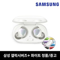 삼성 갤럭시 버즈 플러스 중고 SM-R175 화이트+케이스, 레드