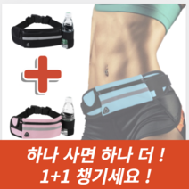 벨라리오 러닝벨트 러닝가방 플립벨트 런닝 백 밴드 1+1, 진 블랙 + 블랙